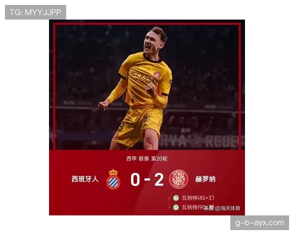 德保罗远射破门，状态回暖展现超凡得分能力